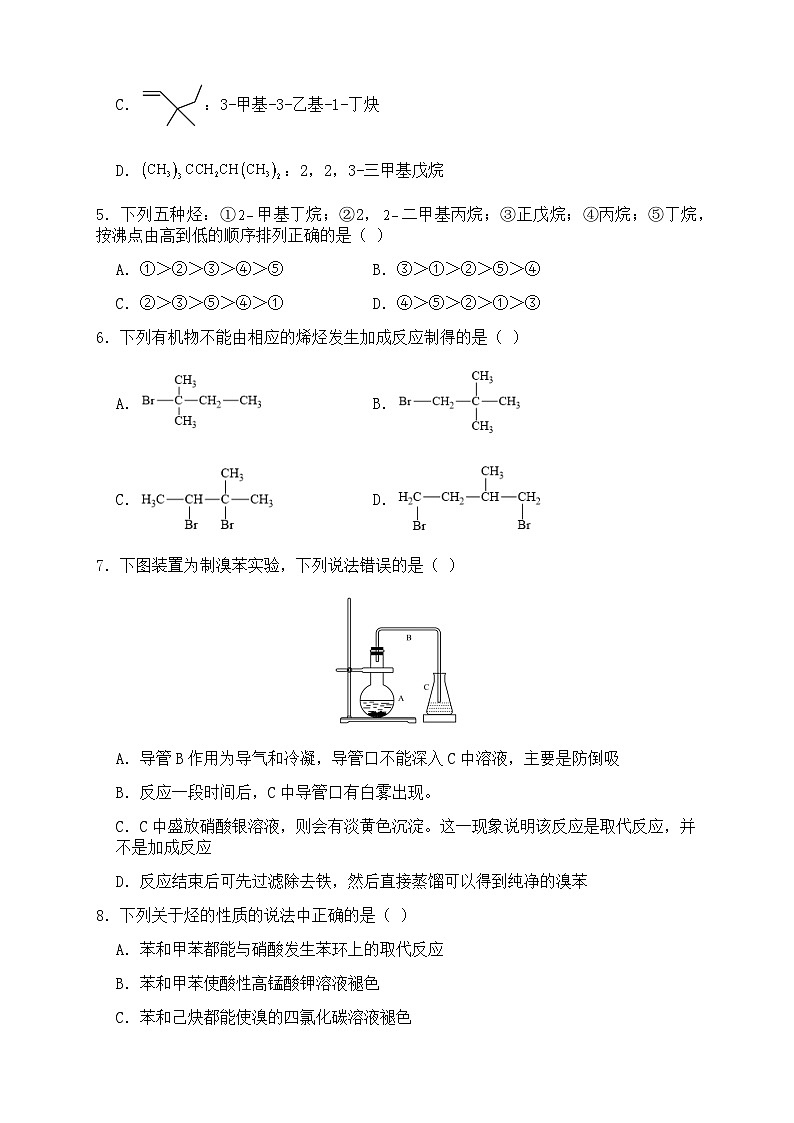 陕西省西安市雁塔区第二中学2023-2024学年高二上学期第二次阶段性测评化学试题含答案02