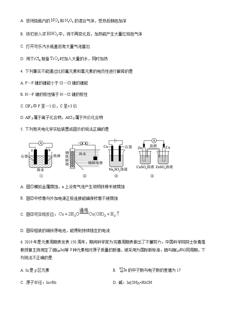 北京市五中2023-2024学年高二（上）第二次段考化学试题含答案02