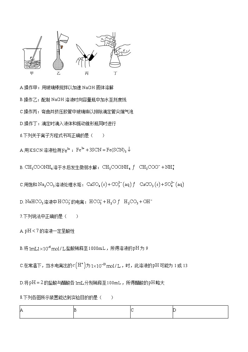 广东省深圳市罗湖高级中学2023-2024学年高二上学期12月阶段性考试化学试题含答案02