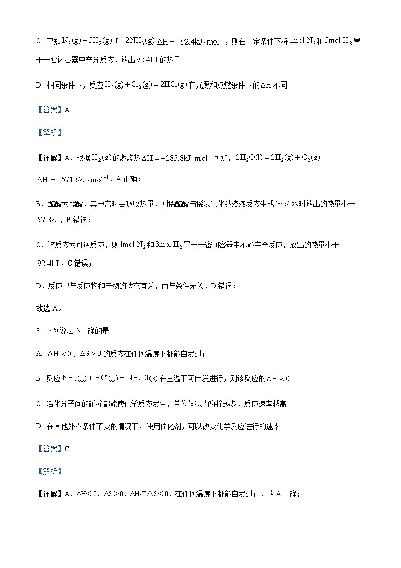重庆市杨家坪中学2023-2024学年高二上学期第一次月考化学试题含答案02