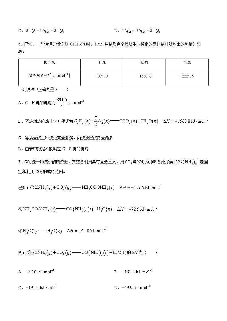 广东省汕头市潮南区龙岭中英文学校2023-2024学年高二上学期11月月考化学试题含答案03