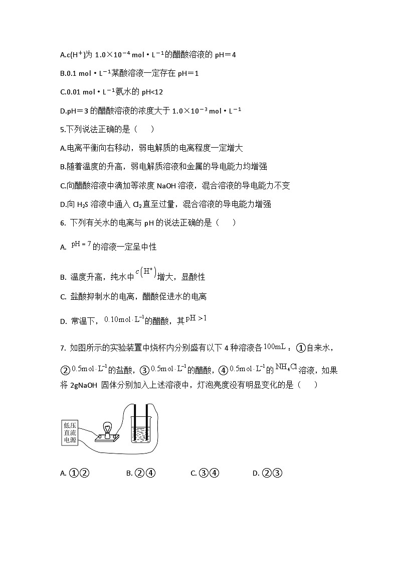 河南省商丘市柘城县德盛高级中学2023-2024学年高二上学期11月月考化学试卷含答案02