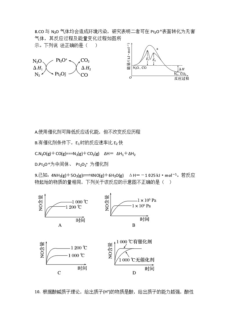 河南省商丘市柘城县德盛高级中学2023-2024学年高二上学期11月月考化学试卷含答案03