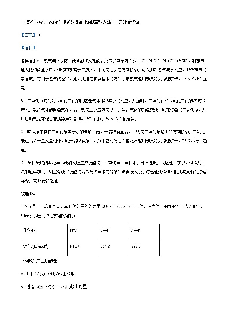 宁夏银川市六盘山高级中学2023-2024学年高二上学期第一次月考化学试题含答案02