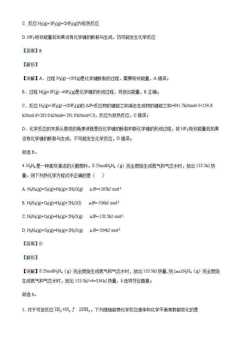 宁夏银川市六盘山高级中学2023-2024学年高二上学期第一次月考化学试题含答案03