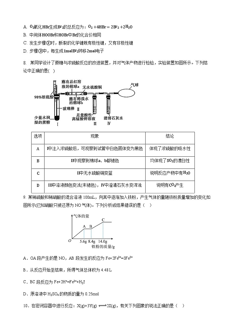 陕西省西安市部分中学2023-2024学年高二上学期11月月考化学试题含答案03