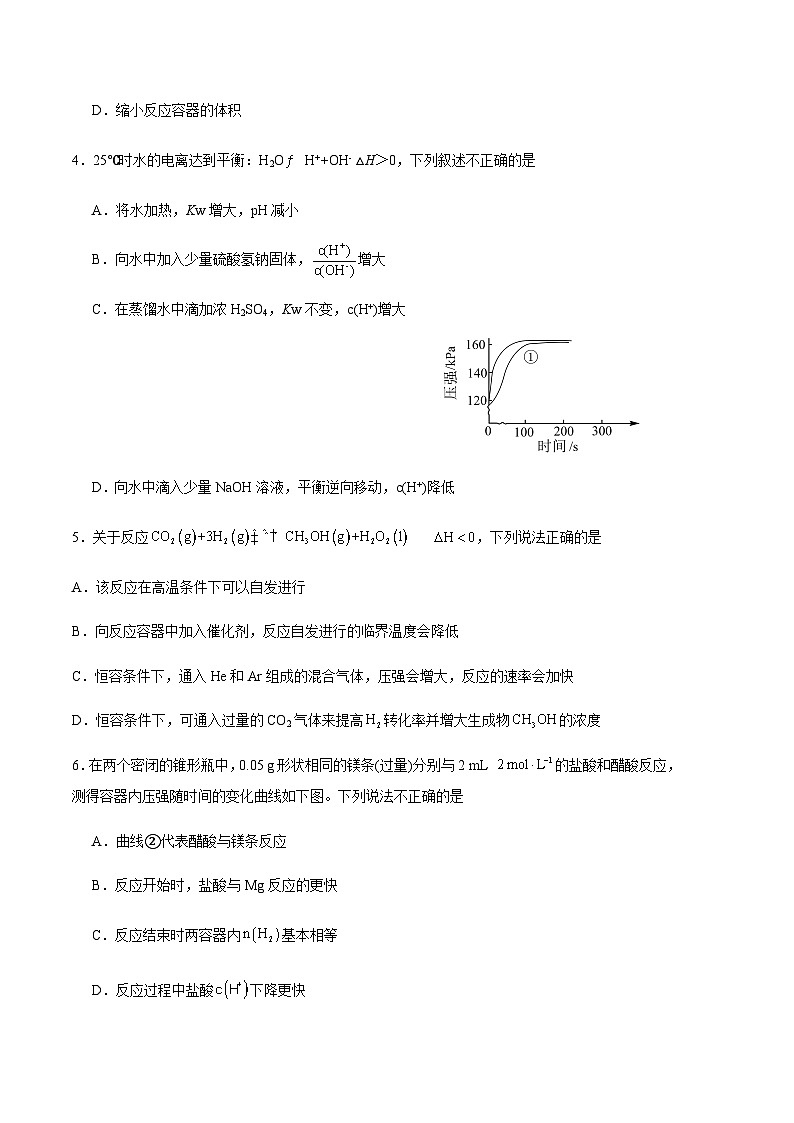 四川省德阳绵竹中学2023-2024学年高二上学期11月第二次月考化学试题含答案02
