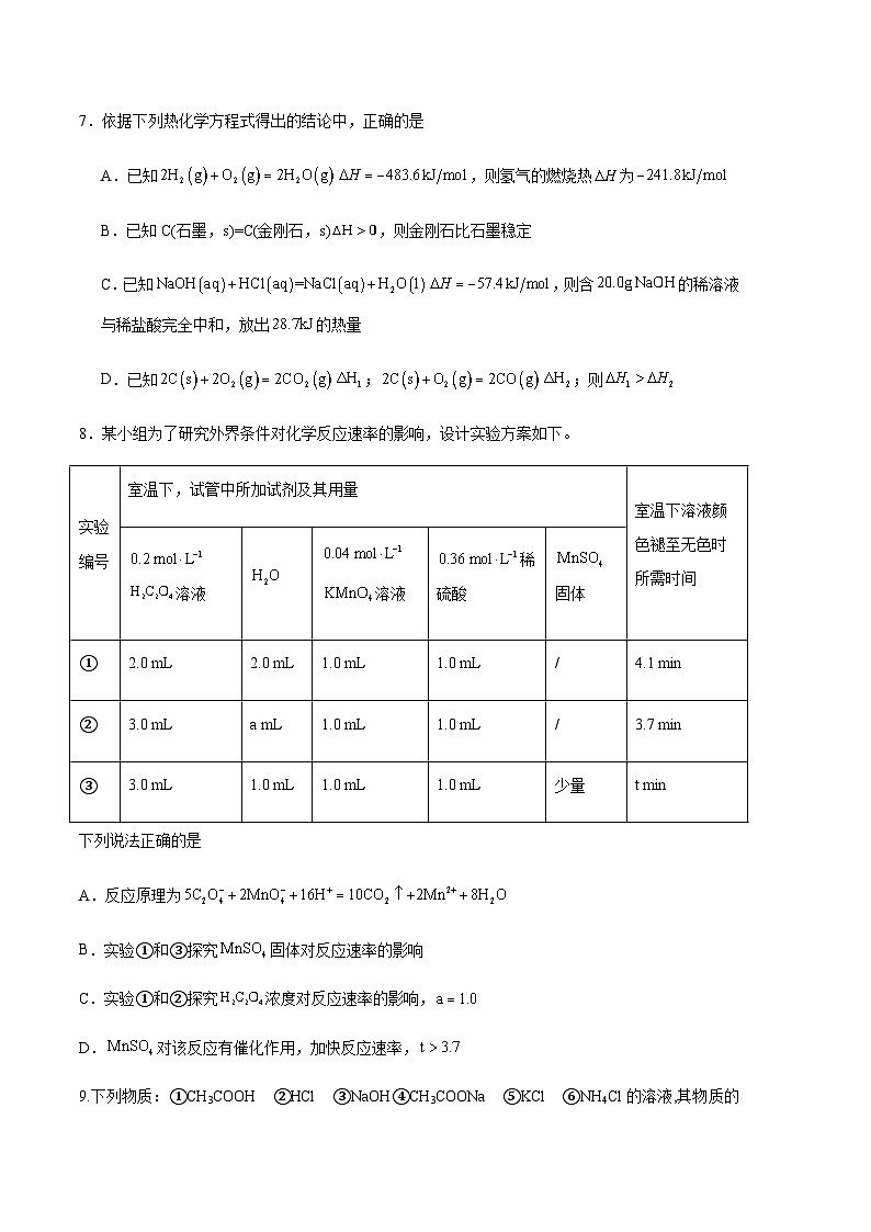 四川省德阳绵竹中学2023-2024学年高二上学期11月第二次月考化学试题含答案03