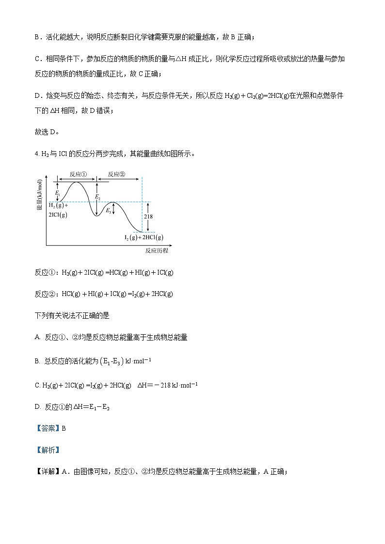 四川省凉山州民族中学2023-2024学年高二上学期10月月考化学试题含答案03