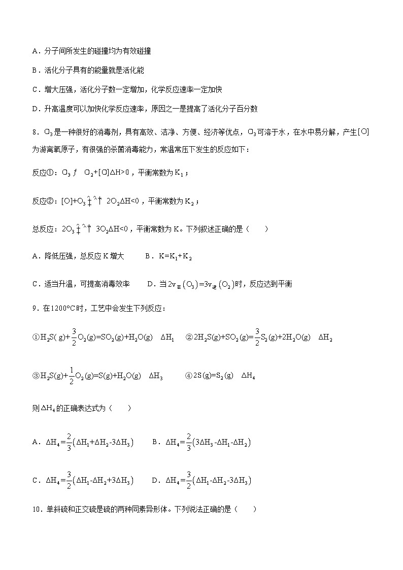 四川省内江市资中县第二中学2023-2024学年高二上学期11月月考化学试题含答案03