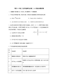 湖北省利川市第一中学2023-2024学年高二上学期12月月考试题含答案