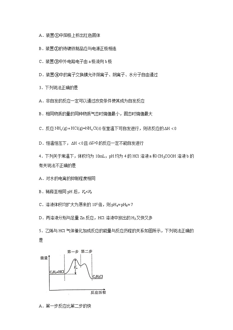 新疆乌鲁木齐市第101中学2022-2023学年高二上学期12月月考化学试题含答案02