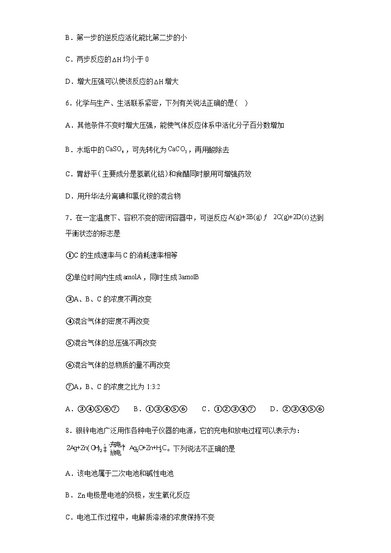 新疆乌鲁木齐市第101中学2022-2023学年高二上学期12月月考化学试题含答案03
