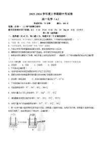 辽宁省辽东南协作体2021-2022学年高一上学期期中考试化学试题