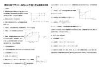 2024届山东省潍坊市实验中学高三上学期12月模拟预测化学试题含答案