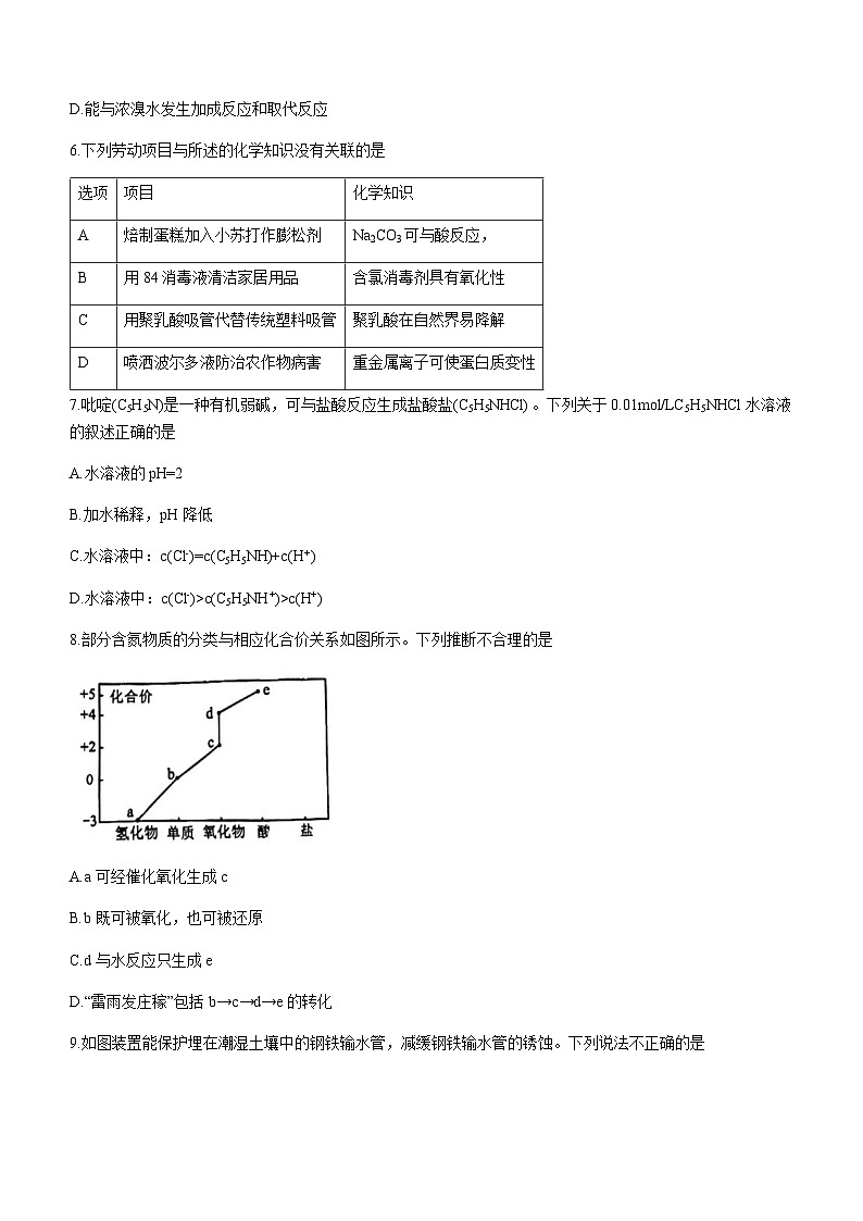 广东省广州市2023-2024学年高三上学期12月调研考试化学试卷含答案第3页