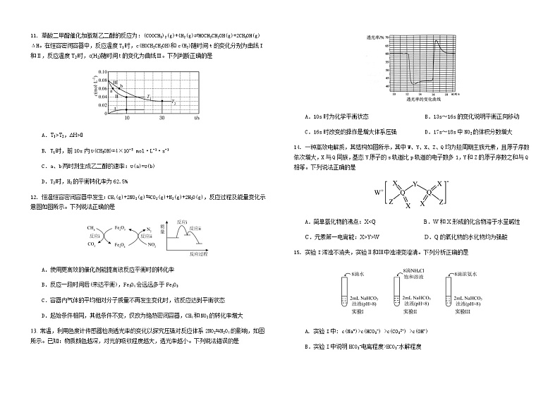 广东省梅县东山中学2023-2024学年高三上学期第四次段考（12月）化学试题含答案03