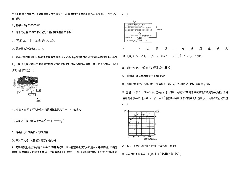 河南省焦作市第一中学2023-2024学年高三上学期12月阶段检测化学试题含答案02