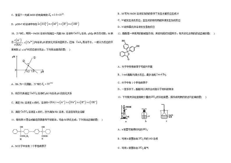河南省焦作市第一中学2023-2024学年高三上学期12月阶段检测化学试题含答案03