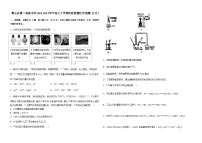 河南省鲁山县第一高级中学2023-2024学年高三上学期阶段检测化学试题（12月）含答案