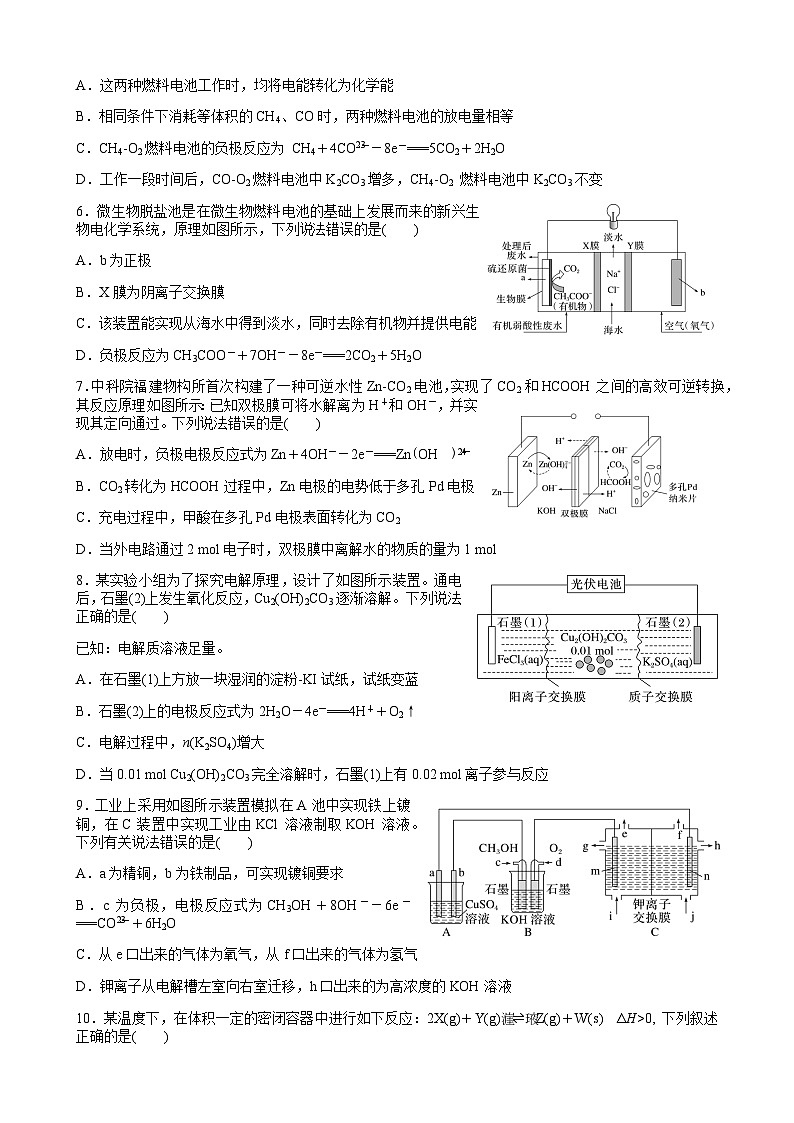 河南省周口市文昌中学2023-2024学年高三上学期12月质量达标检测化学试题含答案02