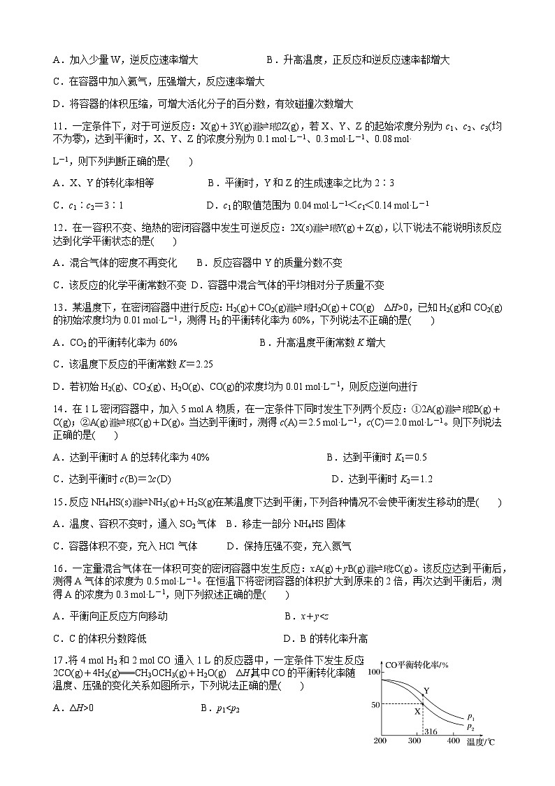 河南省周口市文昌中学2023-2024学年高三上学期12月质量达标检测化学试题含答案03