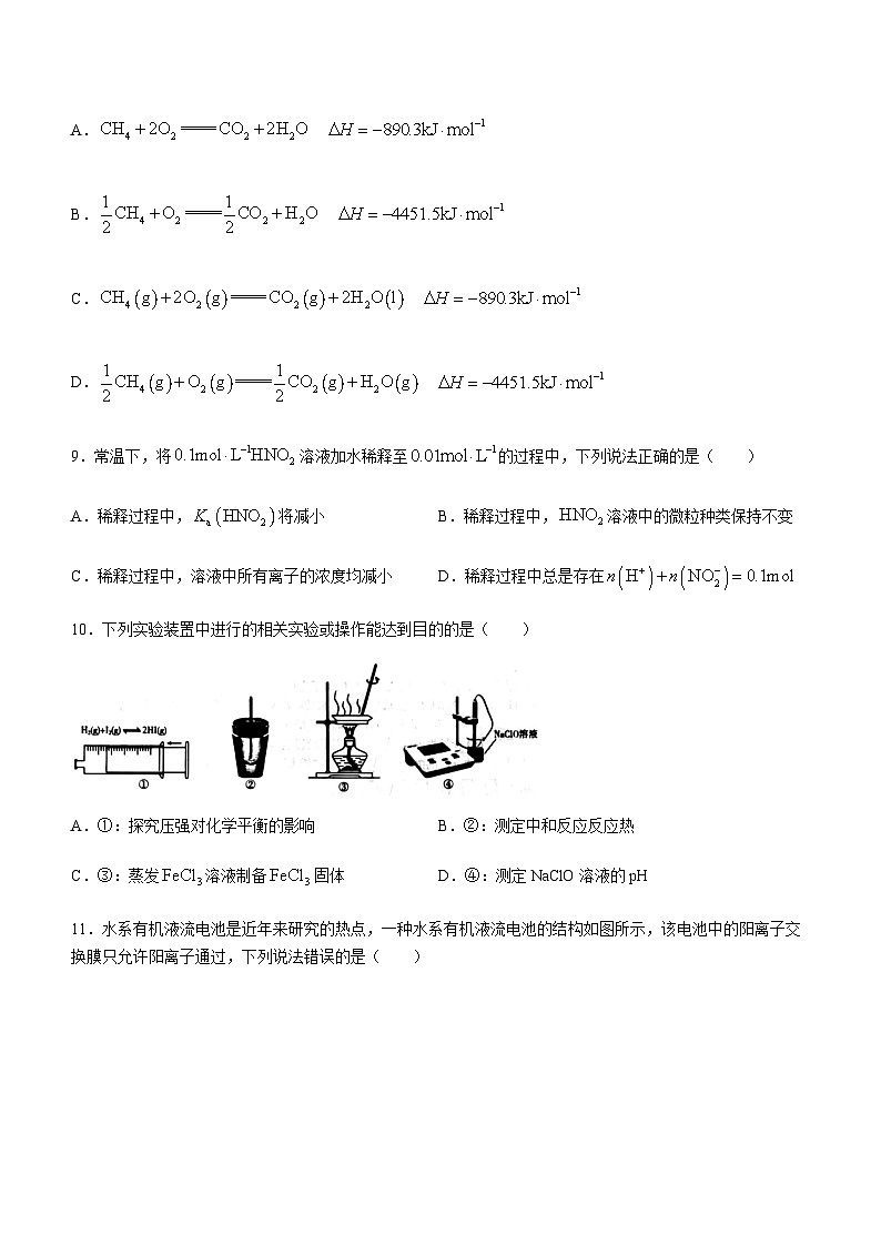 辽宁省葫芦岛市协作校2023-2024学年高三上学期12月第二次考试化学试题含答案03