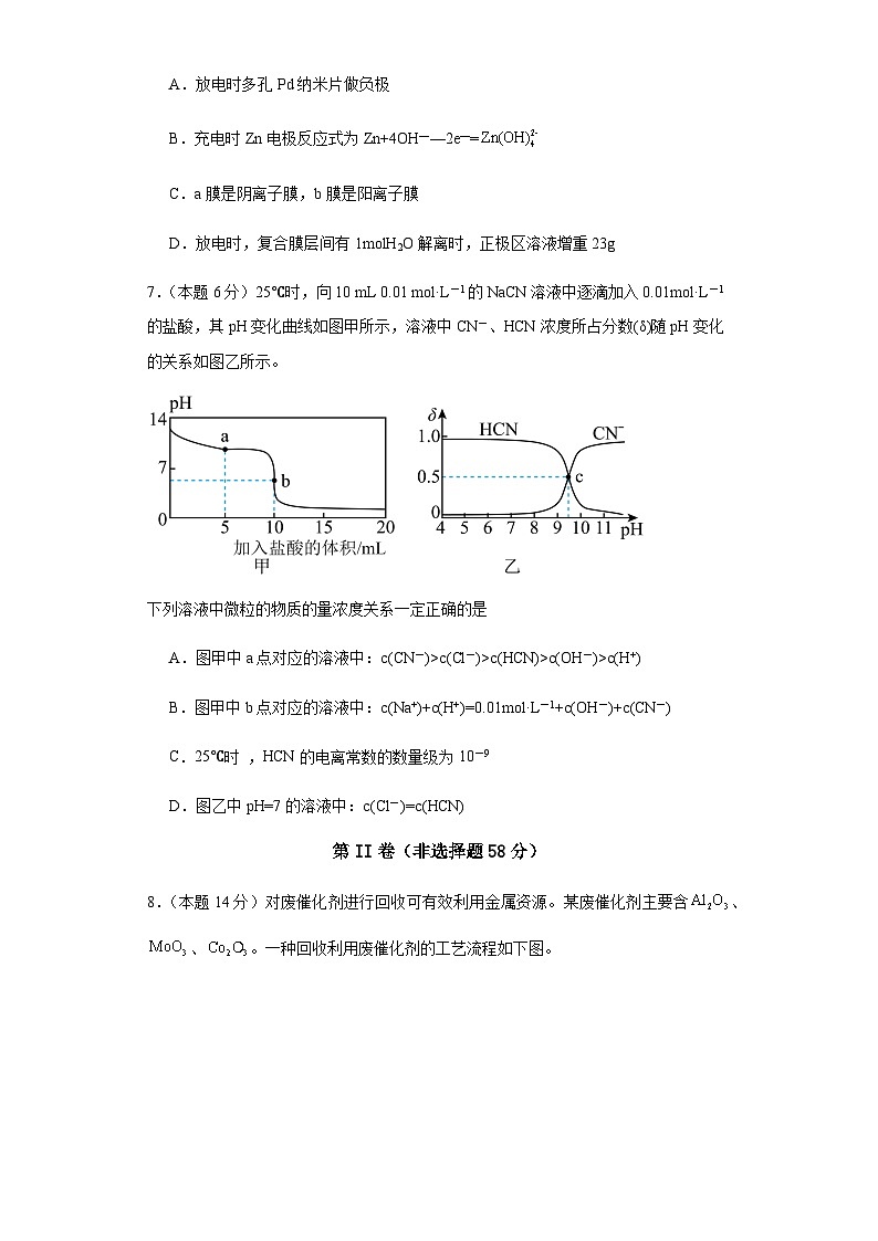 山西省运城市九校联盟2023-2024学年高三上学期12月一轮复习检测考试化学卷A含答案03