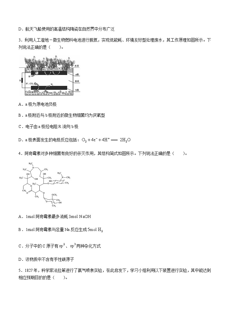2024届广东省珠海市部分学校高三上学期12月份大联考化学试题含答案02
