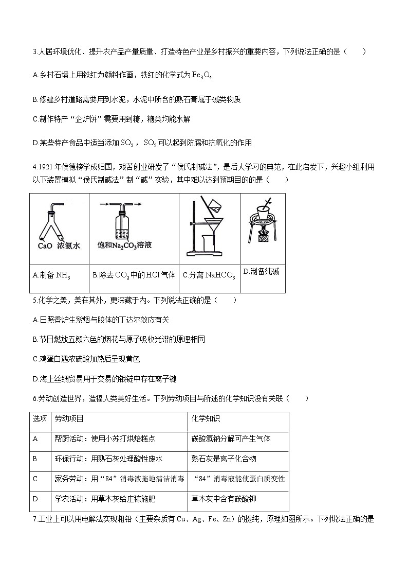 广东省江门市2024届高三上学期11月大联考化学试题含答案02