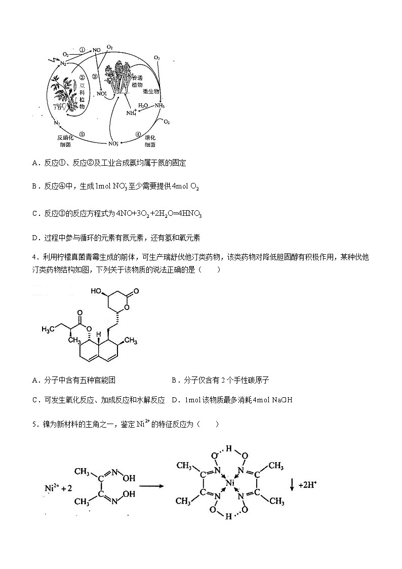 湖北省十一校2023-2024学年高三上学期12月第一次联考化学试题含答案02