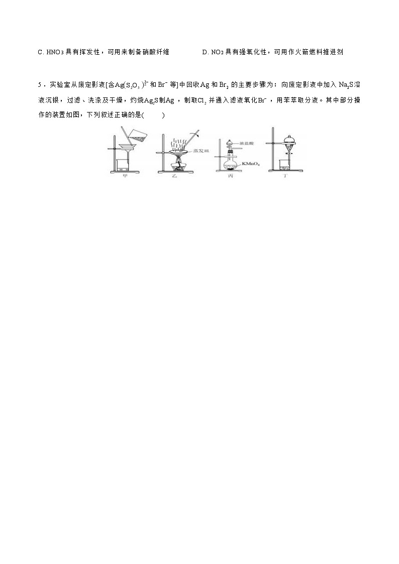 吉林省松原市前郭尔罗斯蒙古族自治县第五高级中学（前郭五中）2023-2024学年高三上学期第三次考试化学试卷含答案第2页