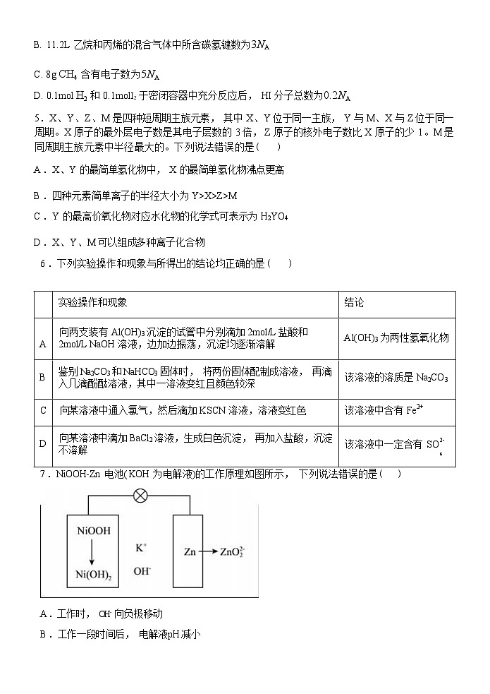 化学试卷第二次月考第2页