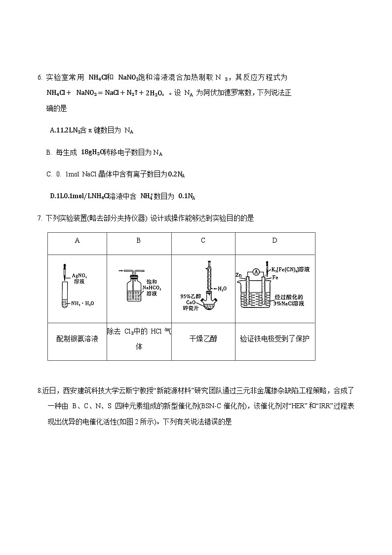 化学试题第3页