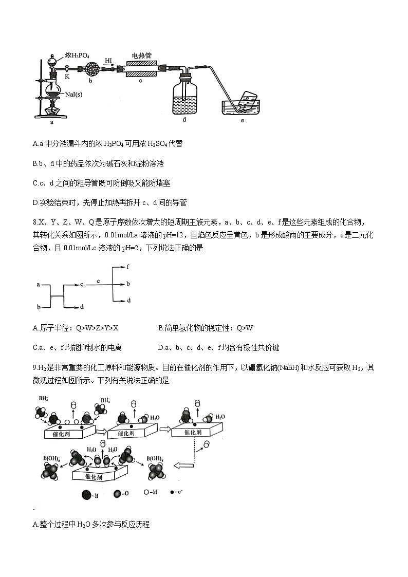 甘肃省酒泉市瓜州县第一中学2023-2024学年高三上学期期末考试化学试题含答案03