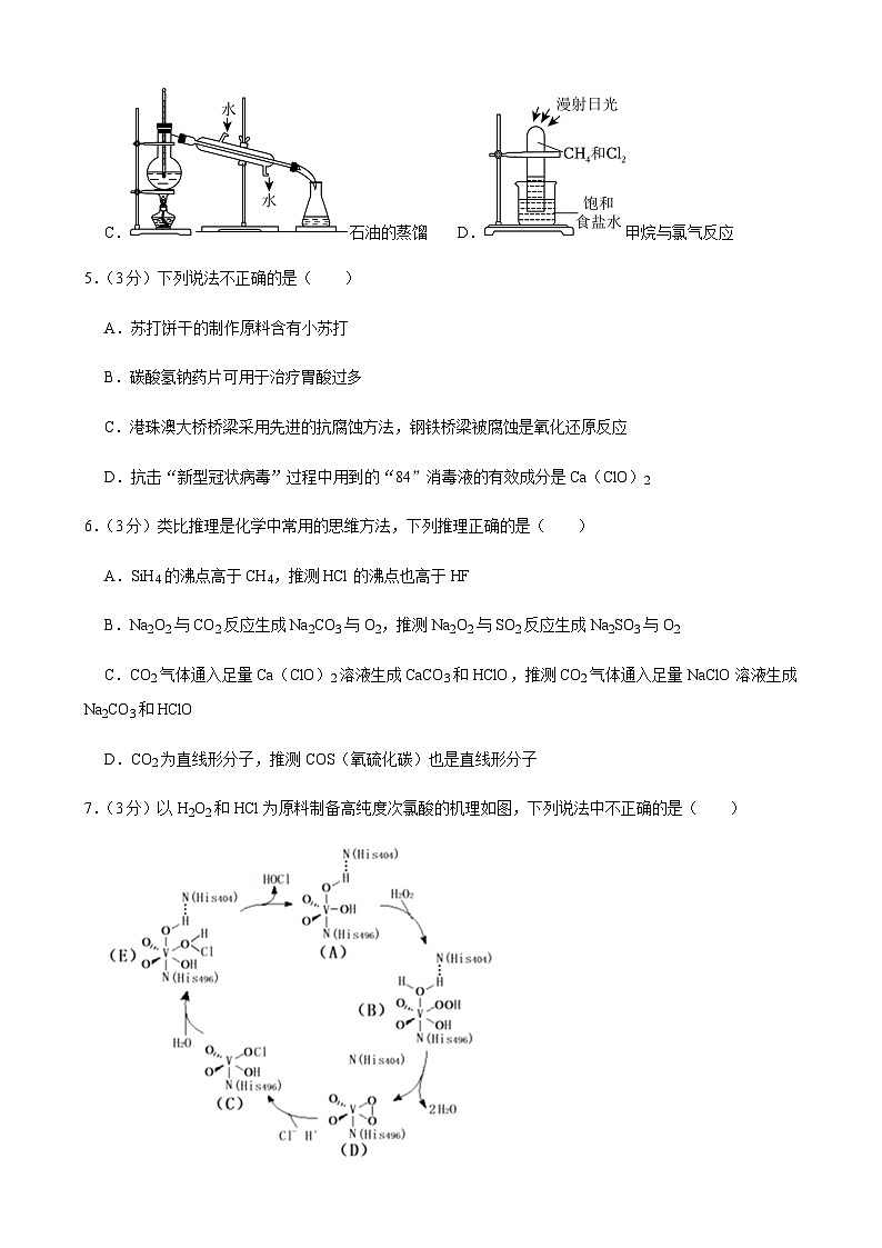 江苏省无锡市江阴市2023-2024学年高三上学期期末化学模拟试卷含答案02