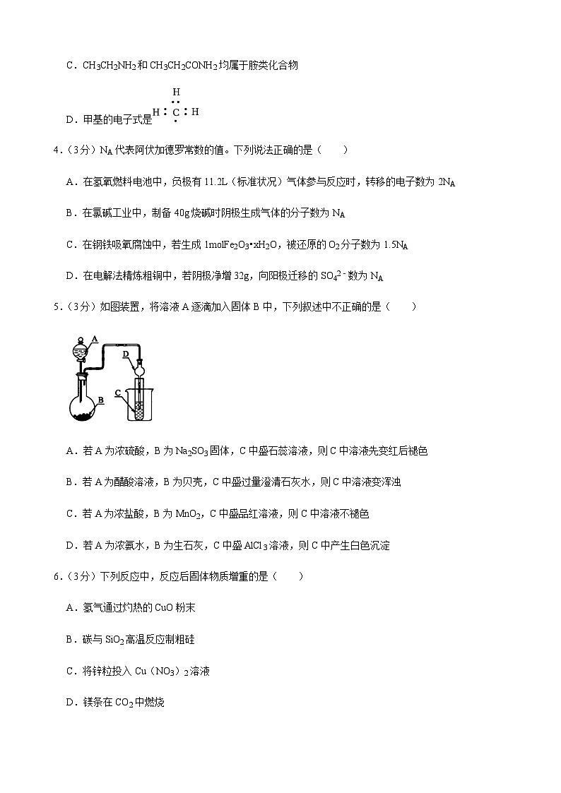 山西省太原市第五中学2023-2024学年高三上学期期末化学模拟试卷含答案02