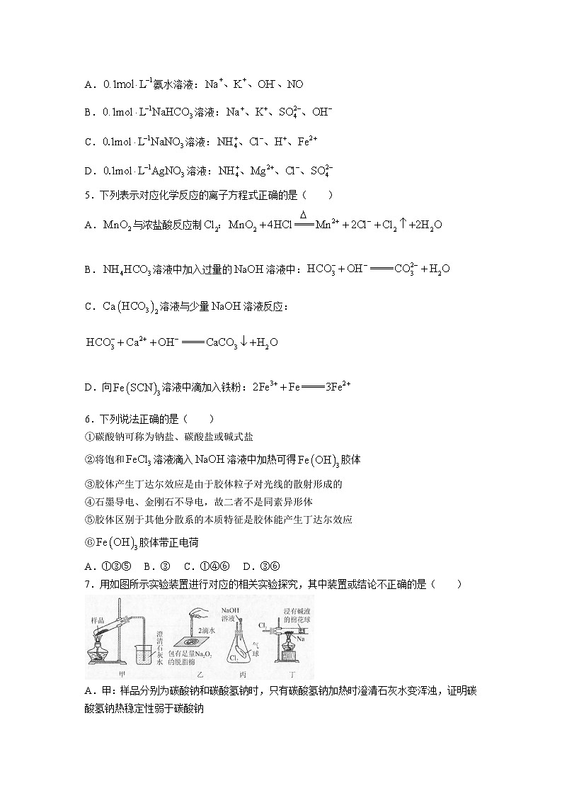 2023-2024学年度上学期辽宁省辽西联合校高三期中考试化学试题含答案02