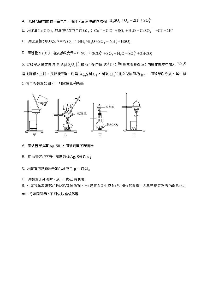 福建省“宁化、永安、尤溪、大田、沙县一中”五校协作2023-2024学年高三上学期期中联考化学试题含答案02