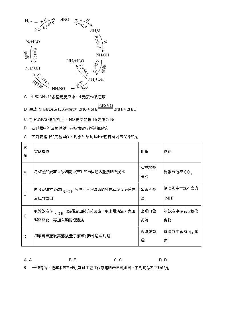 福建省“宁化、永安、尤溪、大田、沙县一中”五校协作2023-2024学年高三上学期期中联考化学试题含答案03