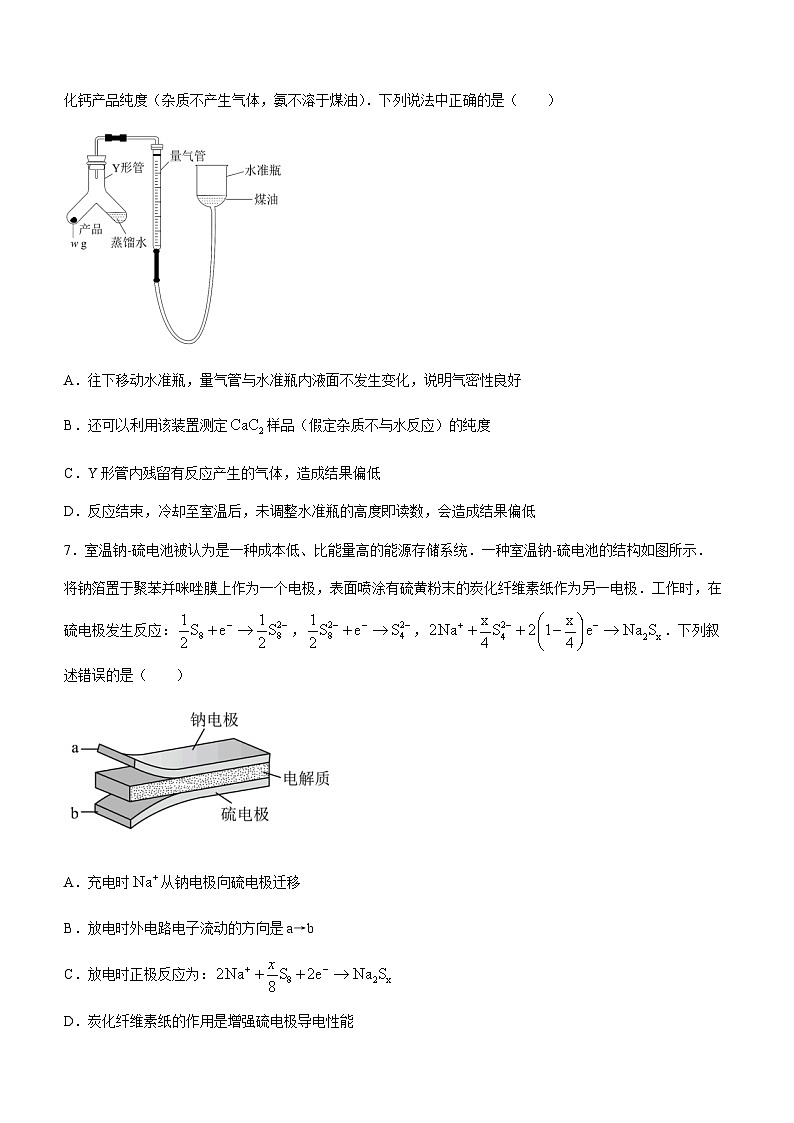 福建省福州第四中学2023-2024学年高三上学期期中考试化学试题含答案03