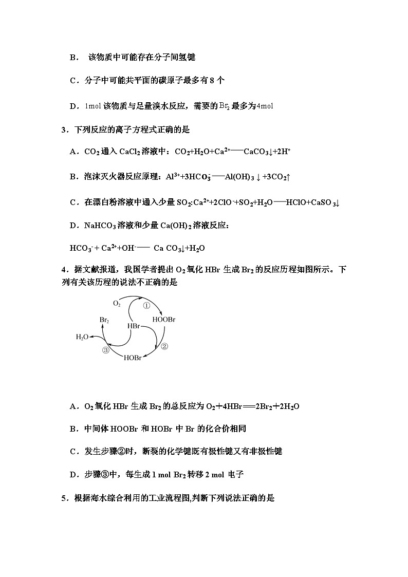 福建省福州市福清虞阳中学2023-2024学年高三上学期期中考试化学试题含答案02