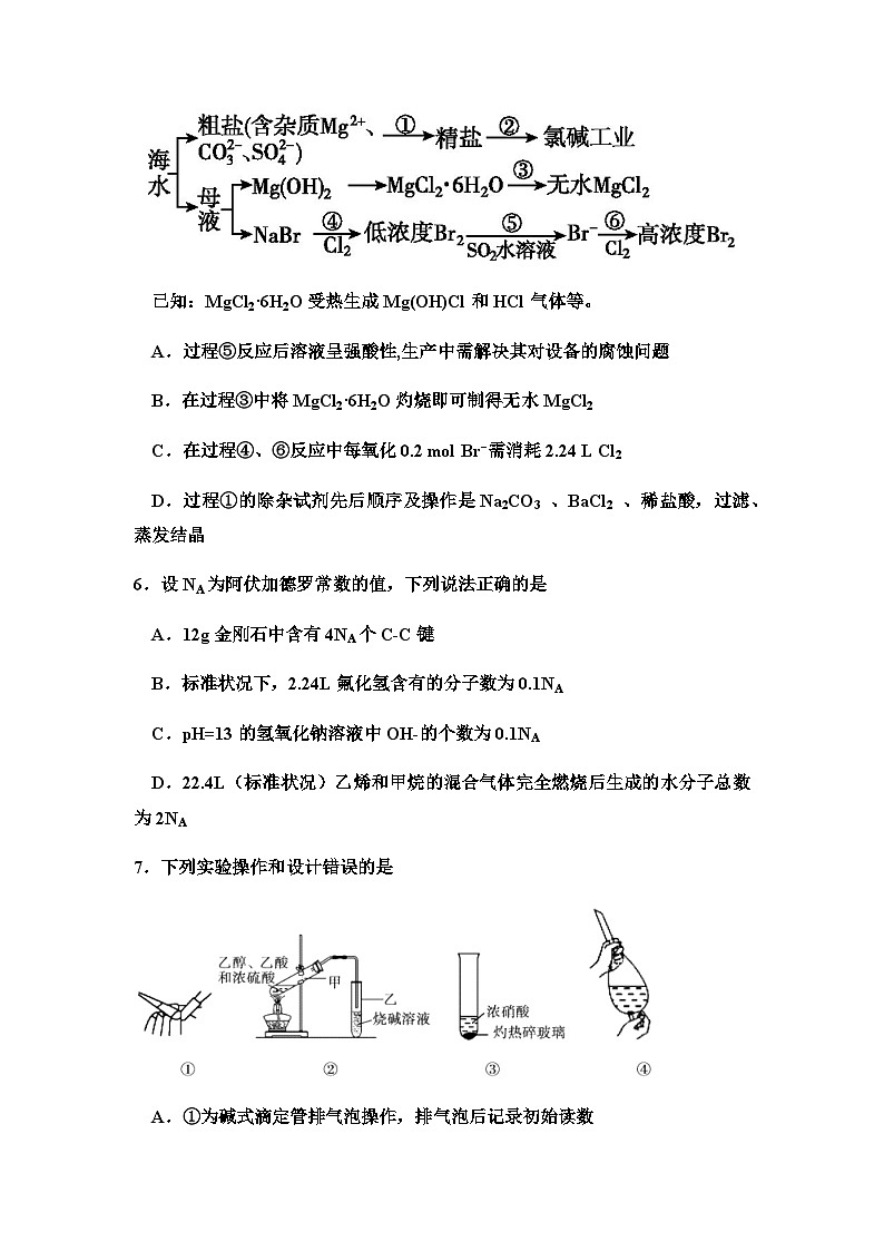 福建省福州市福清虞阳中学2023-2024学年高三上学期期中考试化学试题含答案03