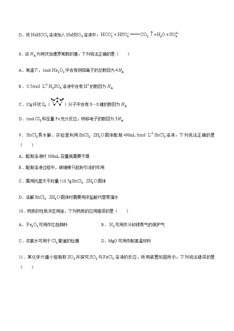 甘肃省永昌县第一高级中学2023-2024学年高三上学期期中考试化学试题含答案03