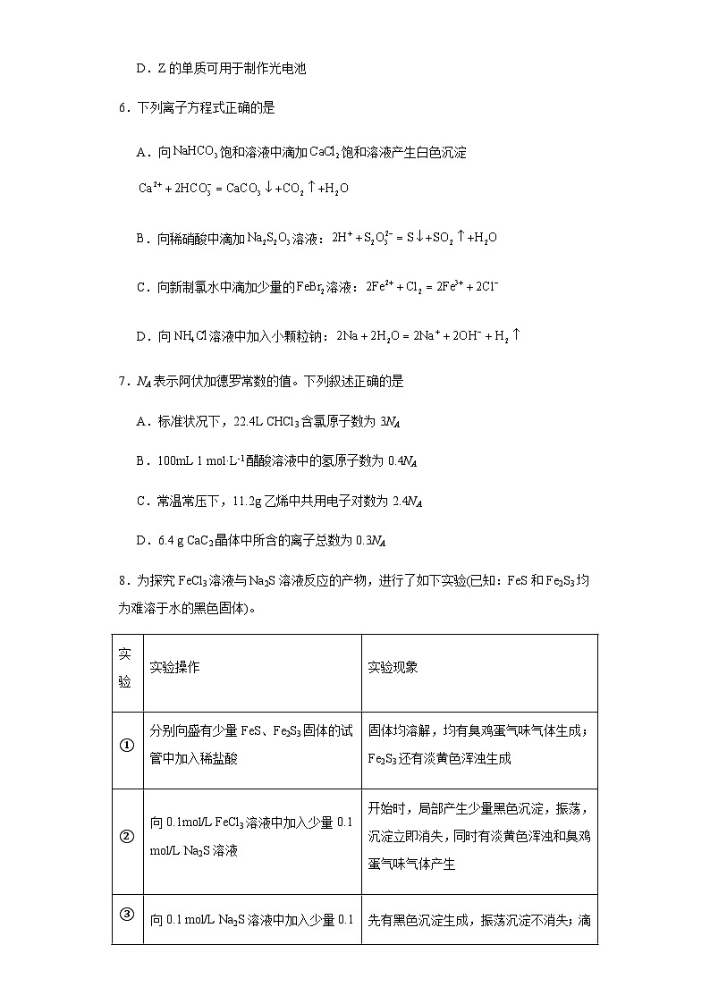 湖南省常德市汉寿县第一中学2023-2024学年高三上学期12月期中化学试题含答案第3页