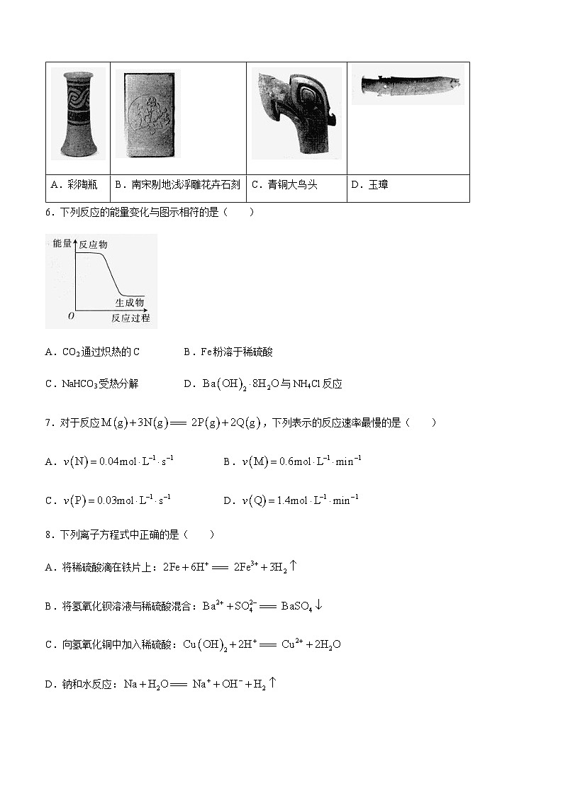 辽宁省铁岭市一般高中协作校2023-2024学年高三上学期期中考试化学试题含答案02