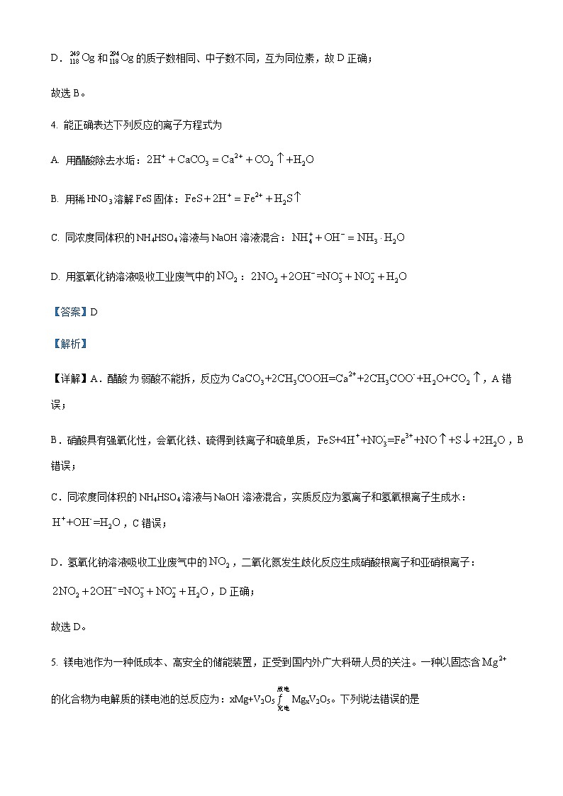新疆乌鲁木齐市第七十中学2022-2023学年高三上学期期中化学试题含答案03