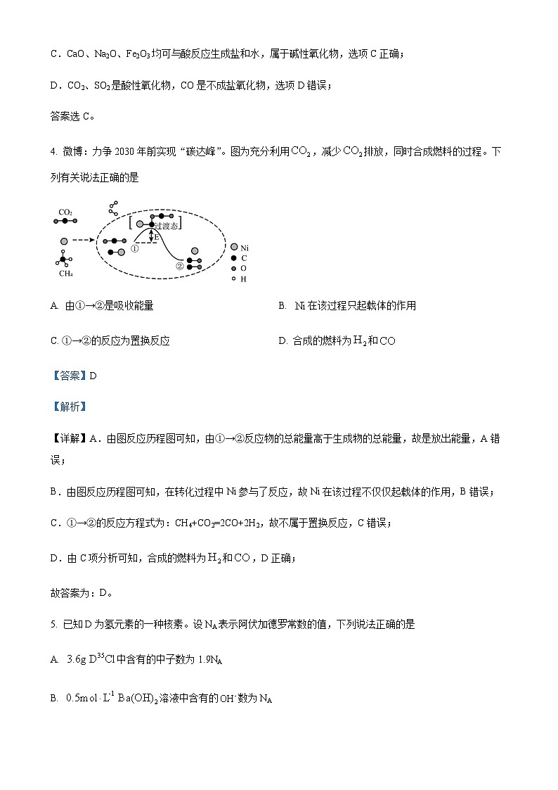 新疆维吾尔自治区喀什地区伽师县2022-2023学年高三上学期11月期中化学试题含答案03