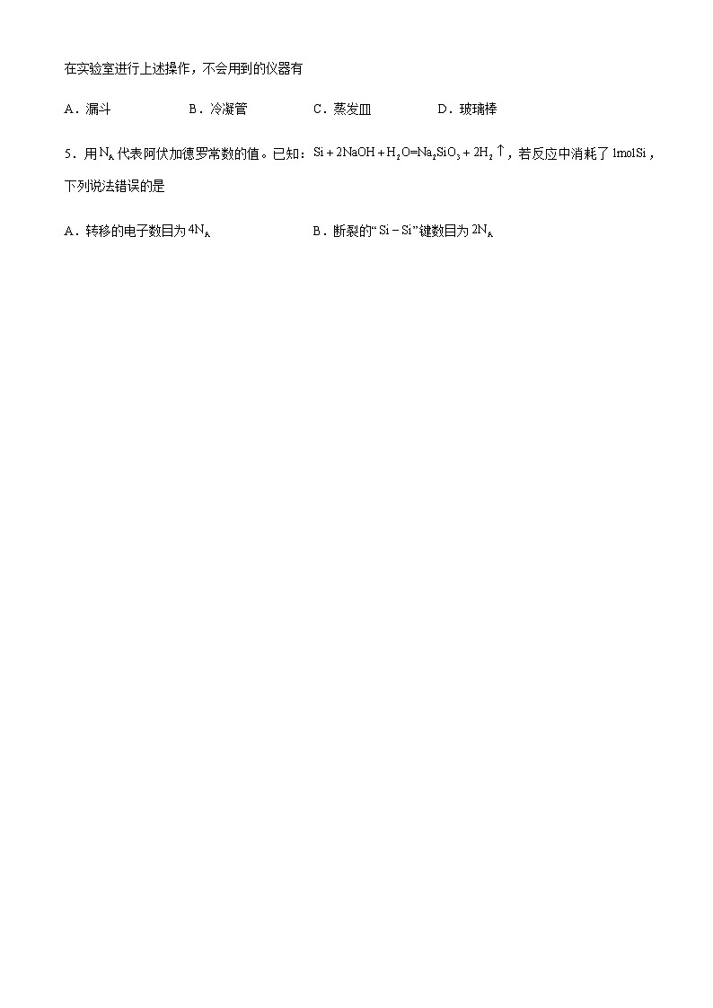 福建省福州市福清市虞阳中学2023-2024学年高三上学期12月月考化学试卷含答案02