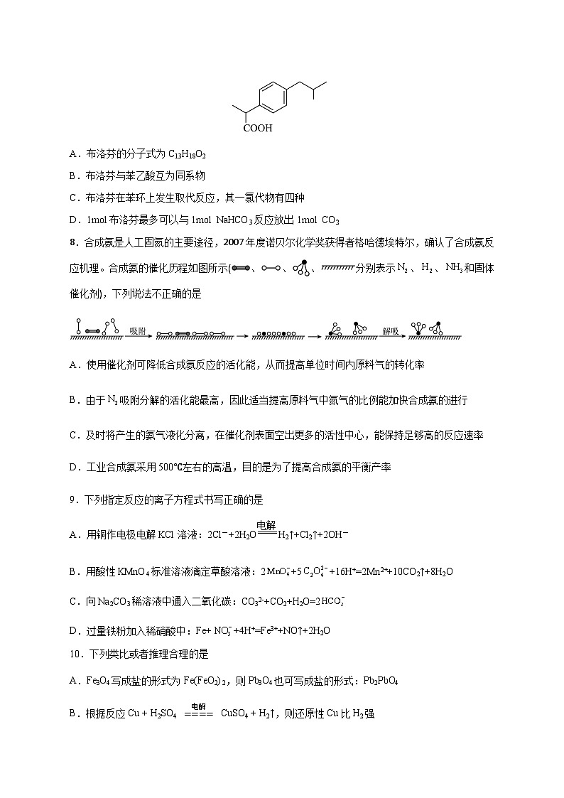甘肃省兰州第一中学2023-2024学年高三上学期12月月考化学试题含答案03